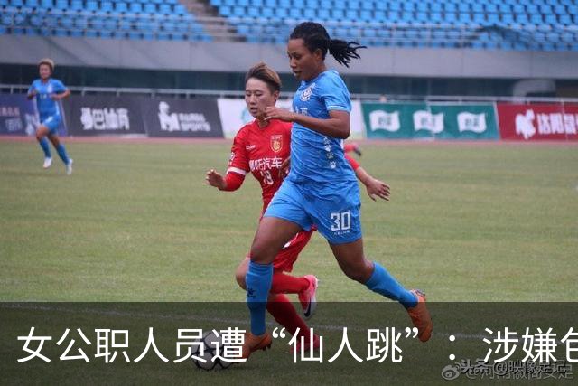 女公职人员遭“仙人跳”：涉嫌包养17岁男孩，被敲诈了19万