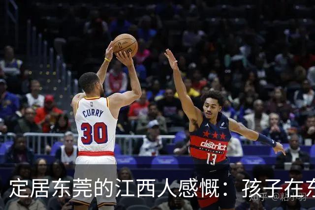 定居东莞的江西人感慨：孩子在东莞长大，还算老家那边的人吗？