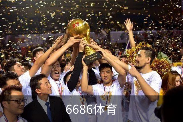 6686体育公司简介